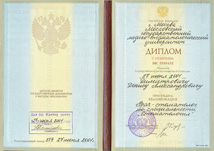 Красный диплом. Димитрович